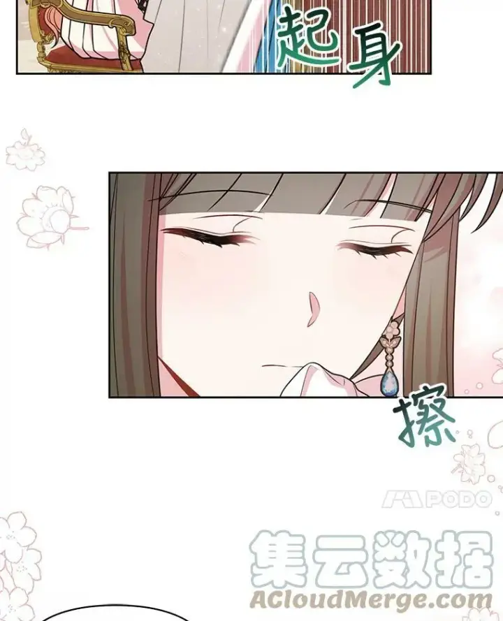 《我把竹马养黑化》48.当皇后如何图10