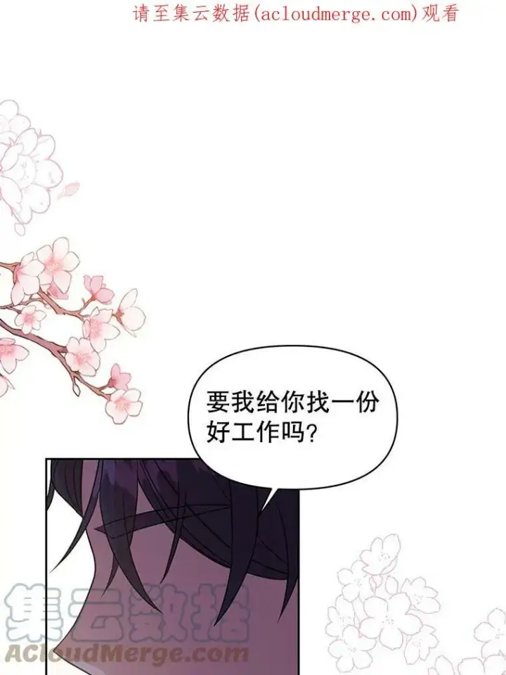 《我把竹马养黑化》48.当皇后如何图100