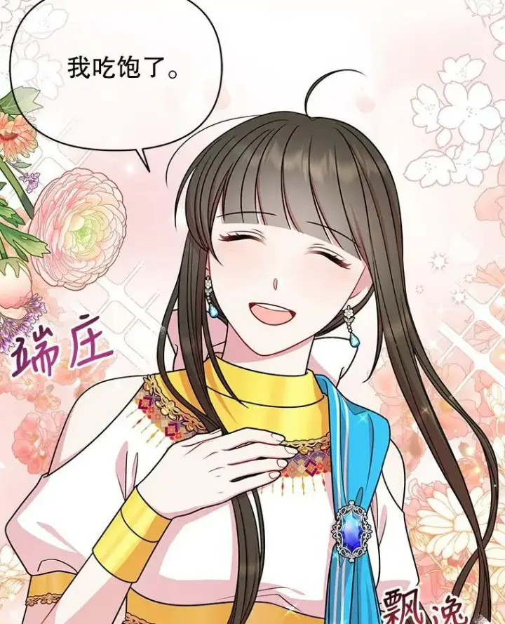 《我把竹马养黑化》48.当皇后如何图11