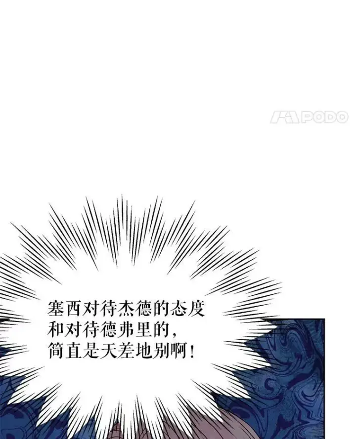 《我把竹马养黑化》48.当皇后如何图14