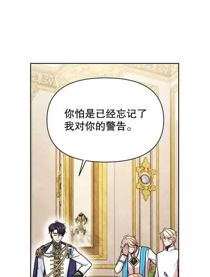 《我把竹马养黑化》48.当皇后如何图2