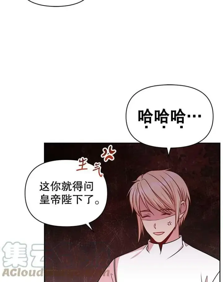 《我把竹马养黑化》48.当皇后如何图22