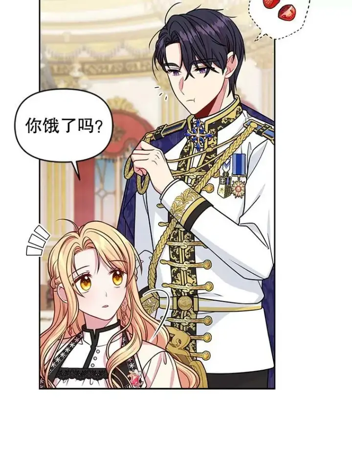 《我把竹马养黑化》48.当皇后如何图26