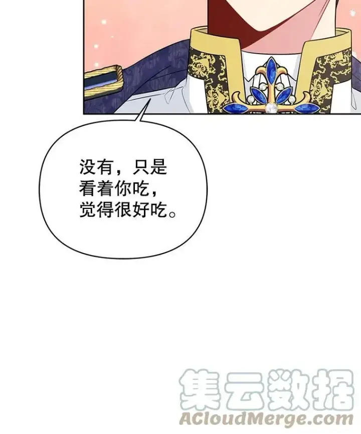 《我把竹马养黑化》48.当皇后如何图28