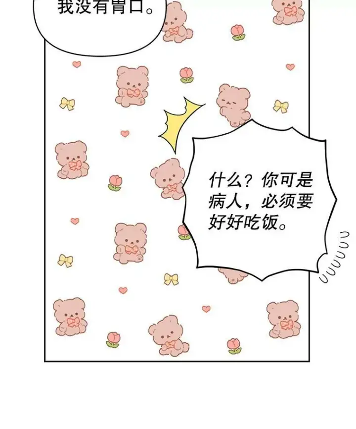 《我把竹马养黑化》48.当皇后如何图30