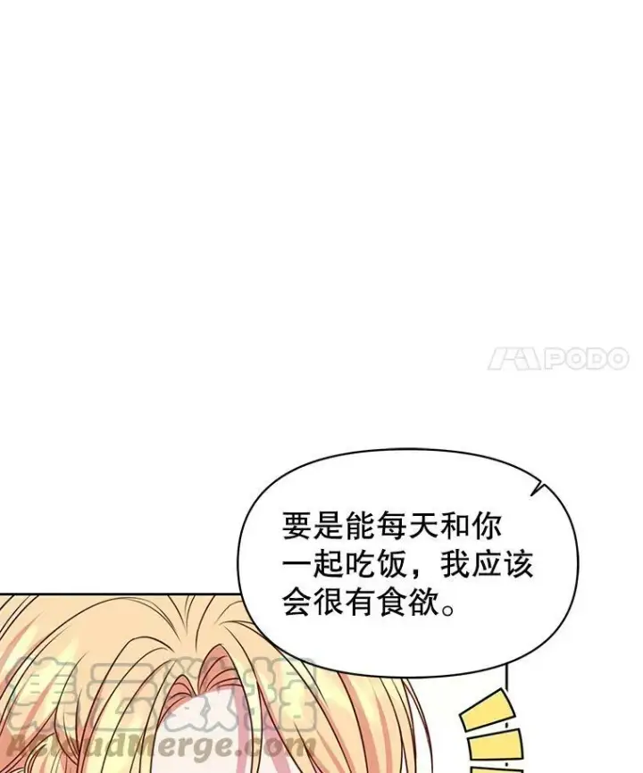 《我把竹马养黑化》48.当皇后如何图31