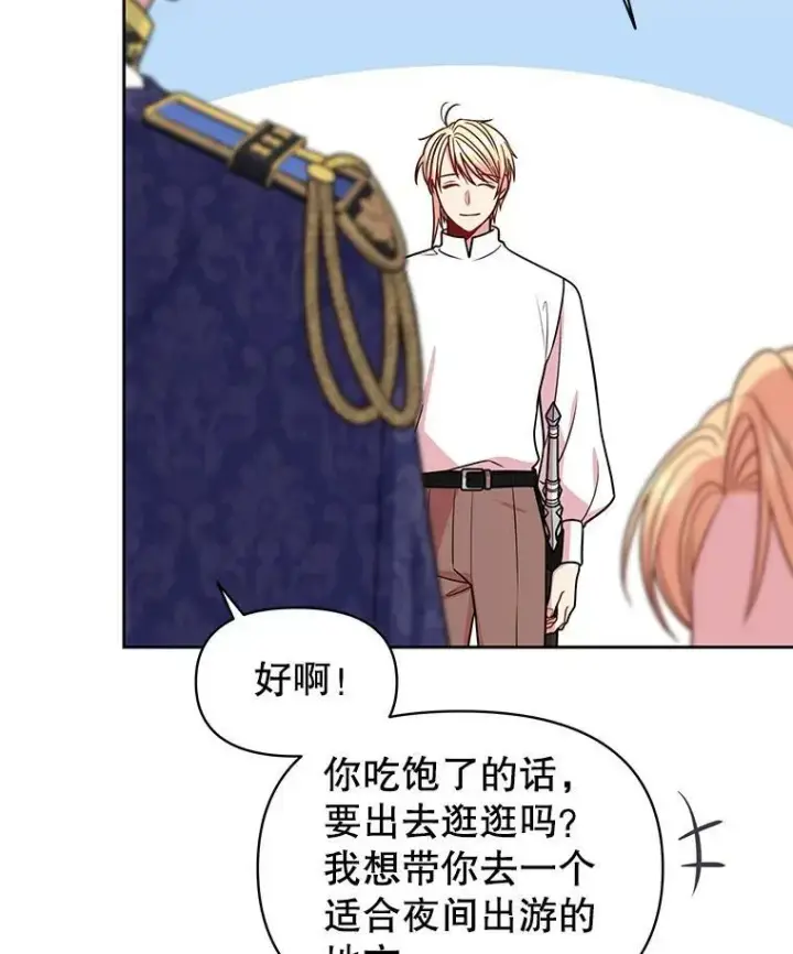 《我把竹马养黑化》48.当皇后如何图33