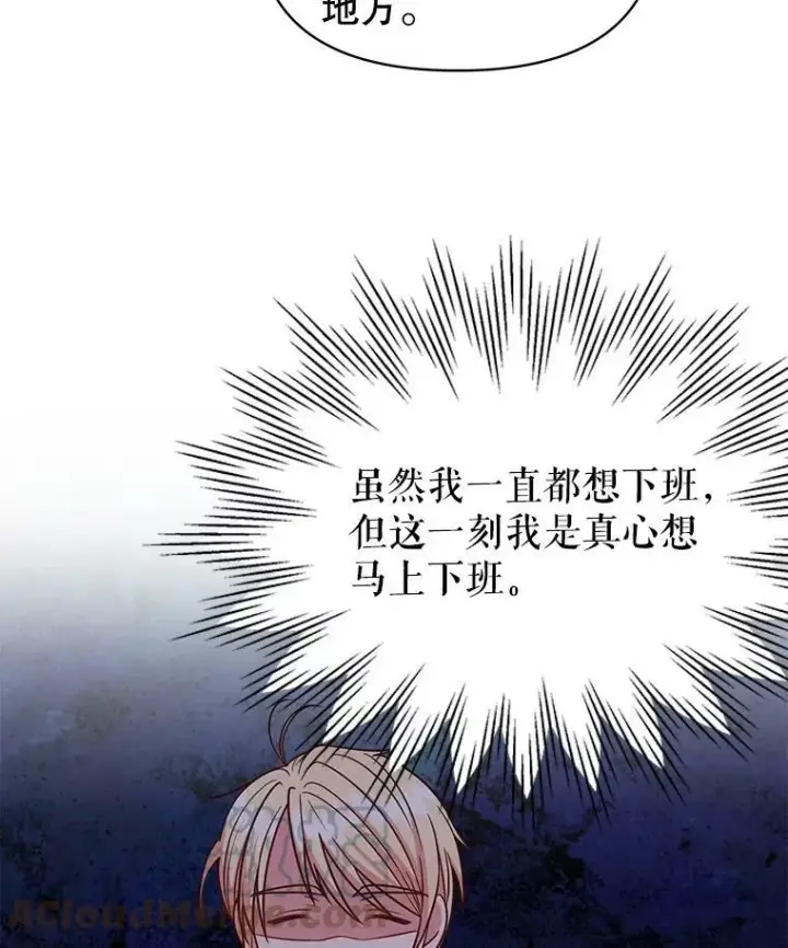 《我把竹马养黑化》48.当皇后如何图34