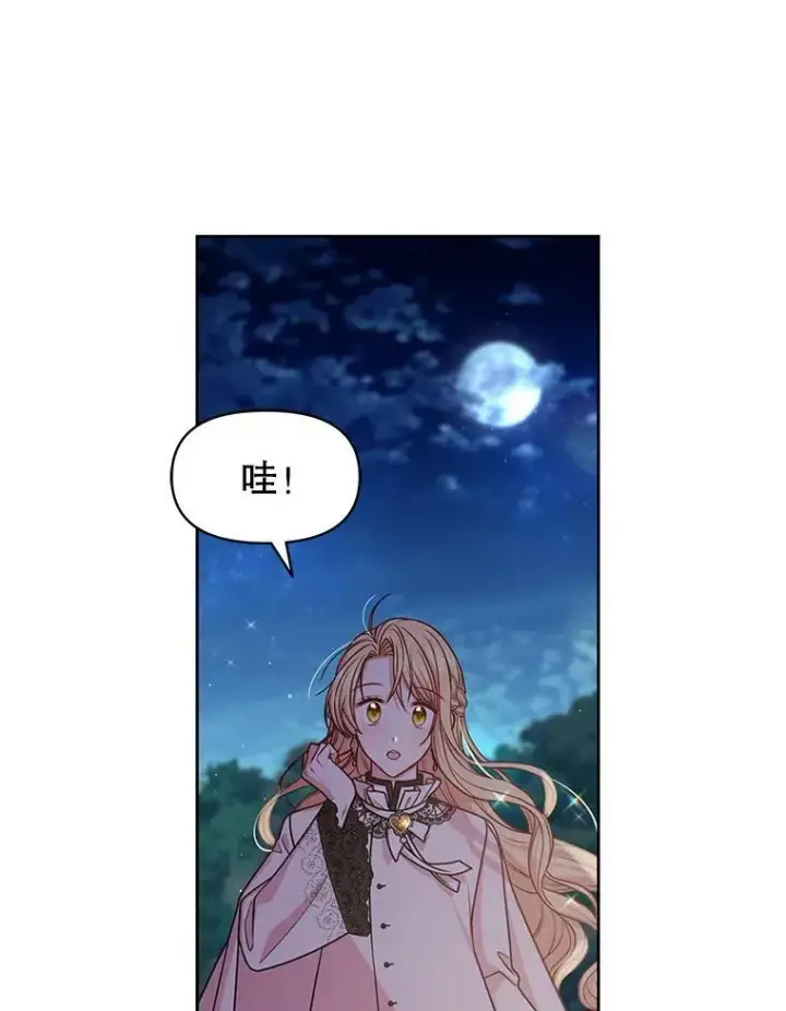 《我把竹马养黑化》48.当皇后如何图41