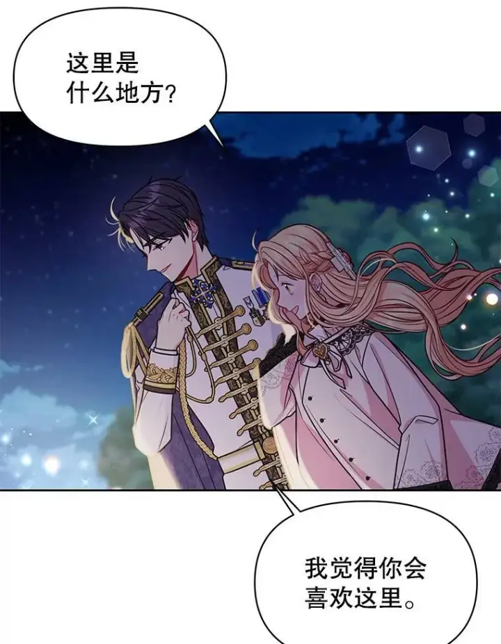 《我把竹马养黑化》48.当皇后如何图44
