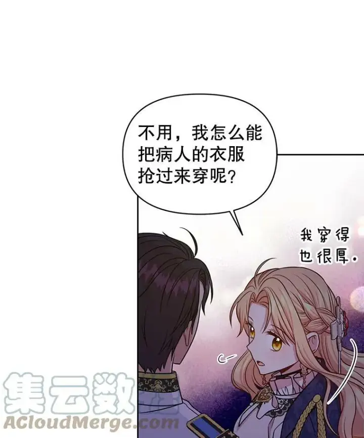 《我把竹马养黑化》48.当皇后如何图46