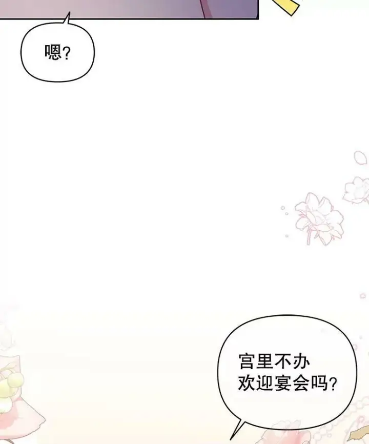 《我把竹马养黑化》48.当皇后如何图48