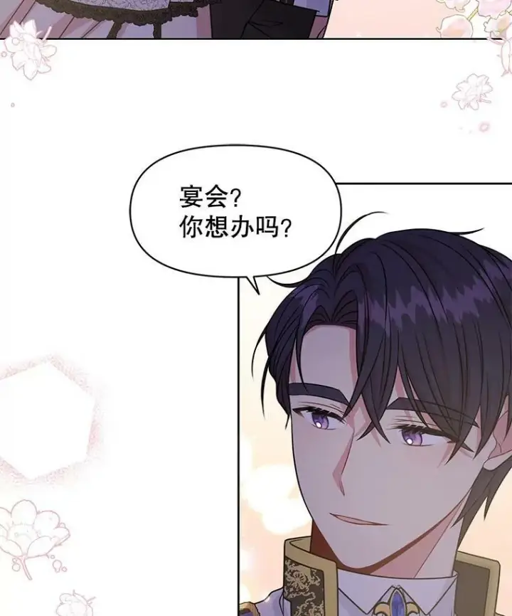 《我把竹马养黑化》48.当皇后如何图50
