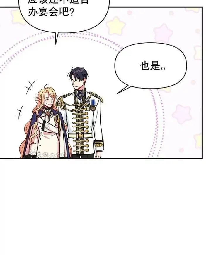 《我把竹马养黑化》48.当皇后如何图54