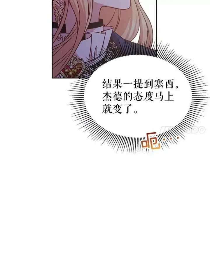 《我把竹马养黑化》48.当皇后如何图56