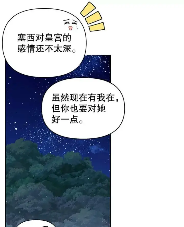 《我把竹马养黑化》48.当皇后如何图57