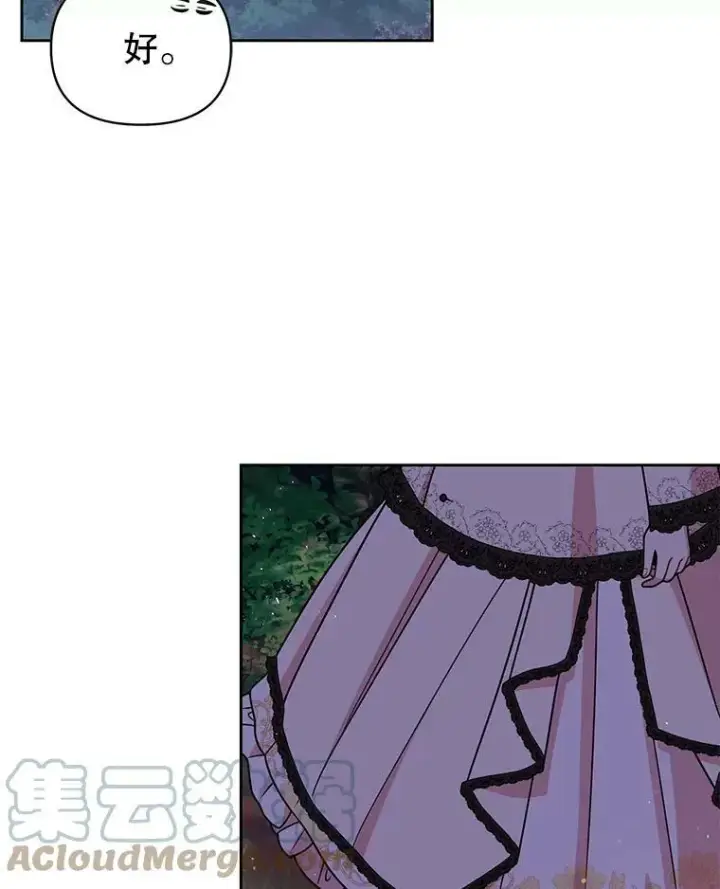 《我把竹马养黑化》48.当皇后如何图58