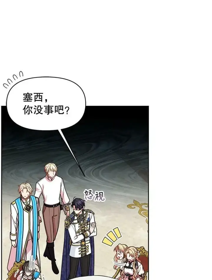 《我把竹马养黑化》48.当皇后如何图6