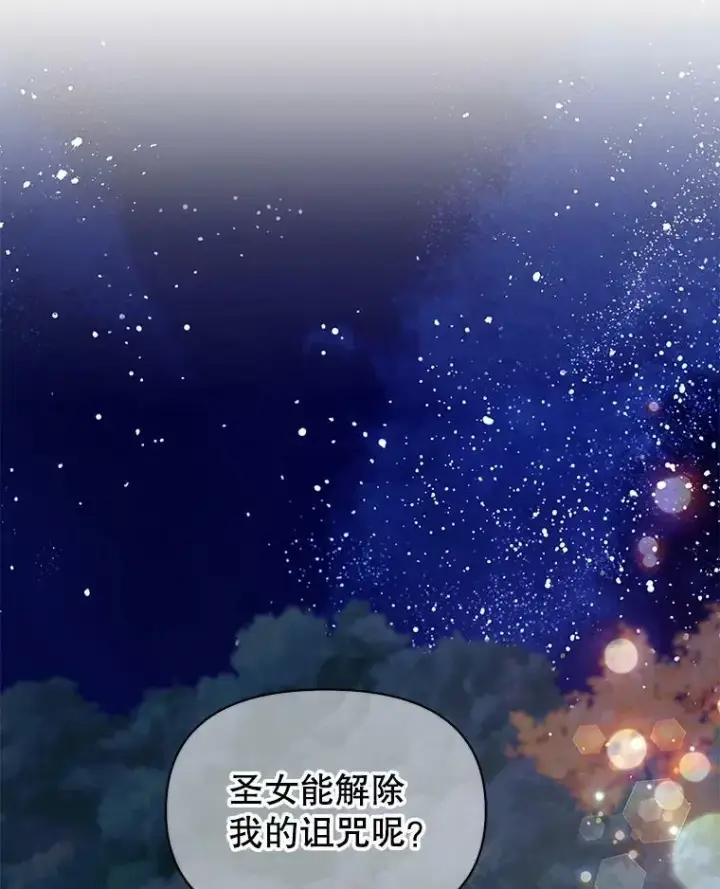 《我把竹马养黑化》48.当皇后如何图62