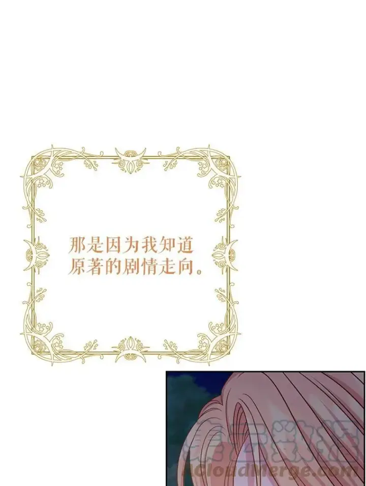 《我把竹马养黑化》48.当皇后如何图64