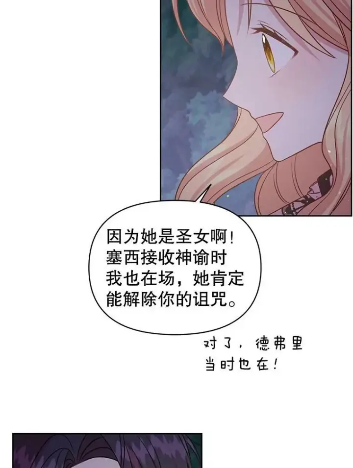 《我把竹马养黑化》48.当皇后如何图65
