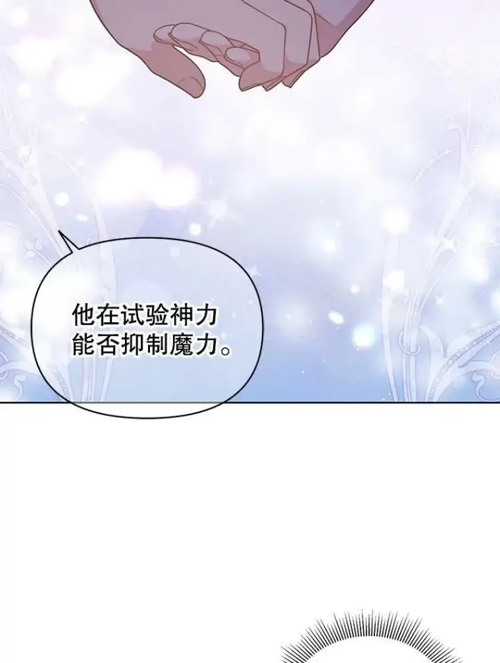 《我把竹马养黑化》48.当皇后如何图68