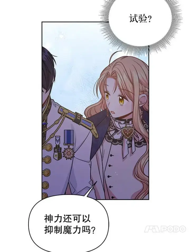 《我把竹马养黑化》48.当皇后如何图69