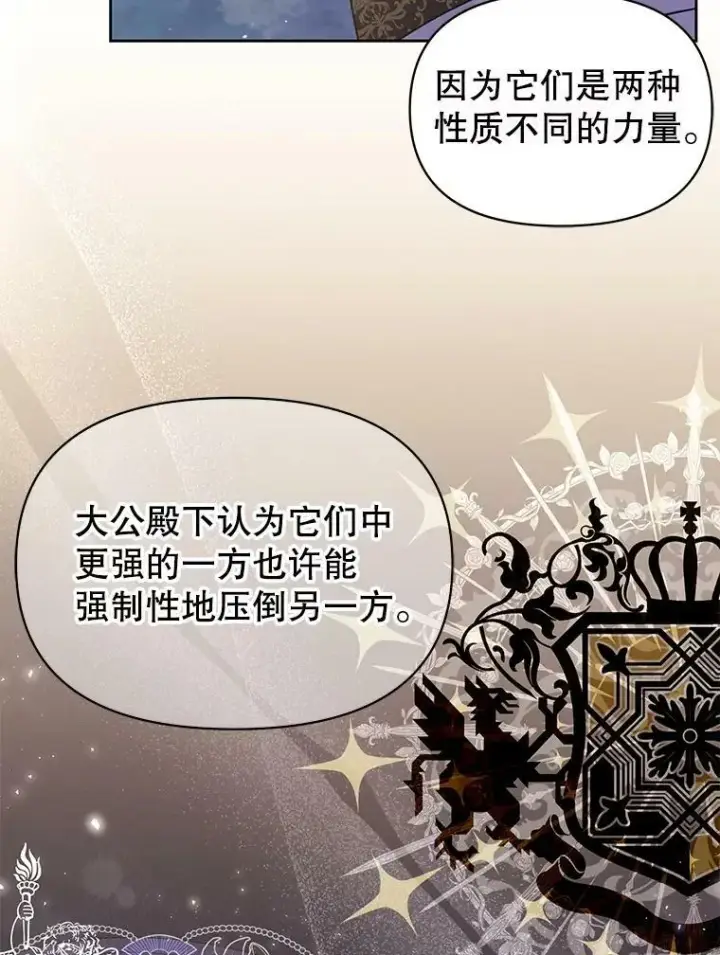 《我把竹马养黑化》48.当皇后如何图71