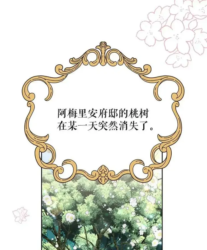 《我把竹马养黑化》48.当皇后如何图77