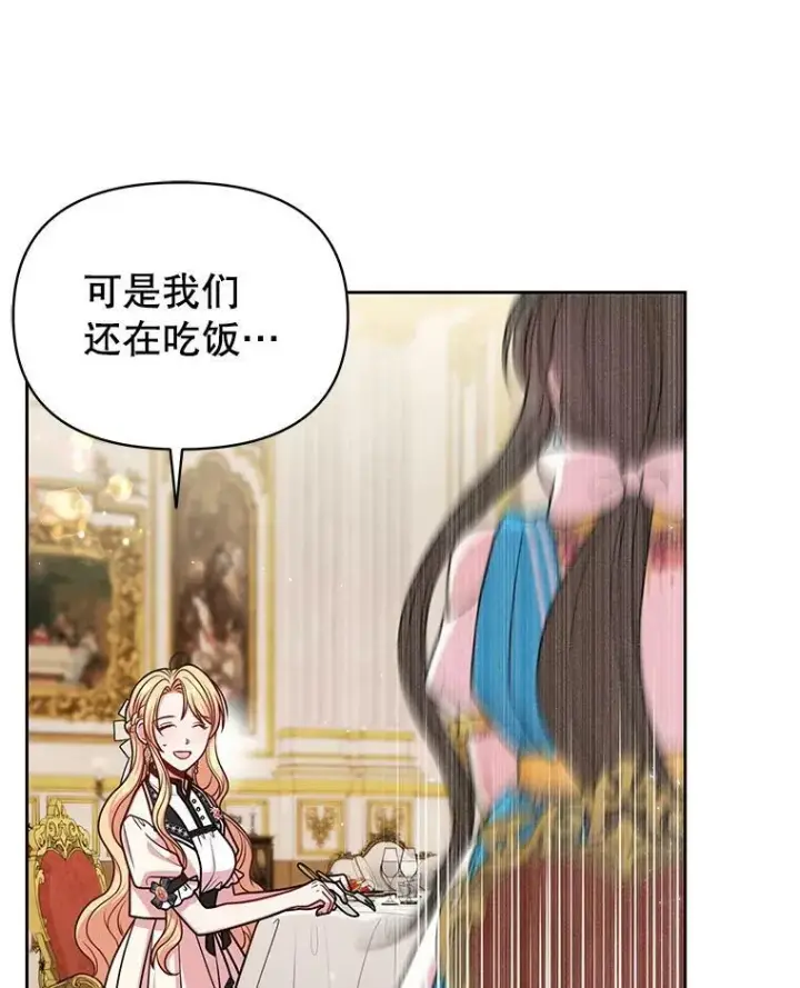 《我把竹马养黑化》48.当皇后如何图9