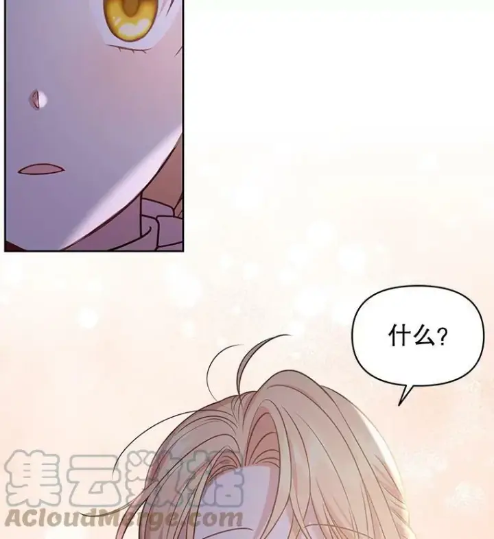 《我把竹马养黑化》49.背后调查图10