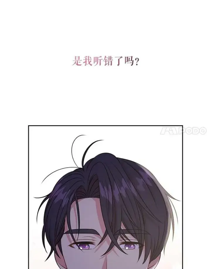《我把竹马养黑化》49.背后调查图12