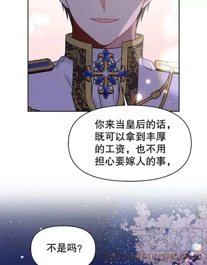 《我把竹马养黑化》49.背后调查图13