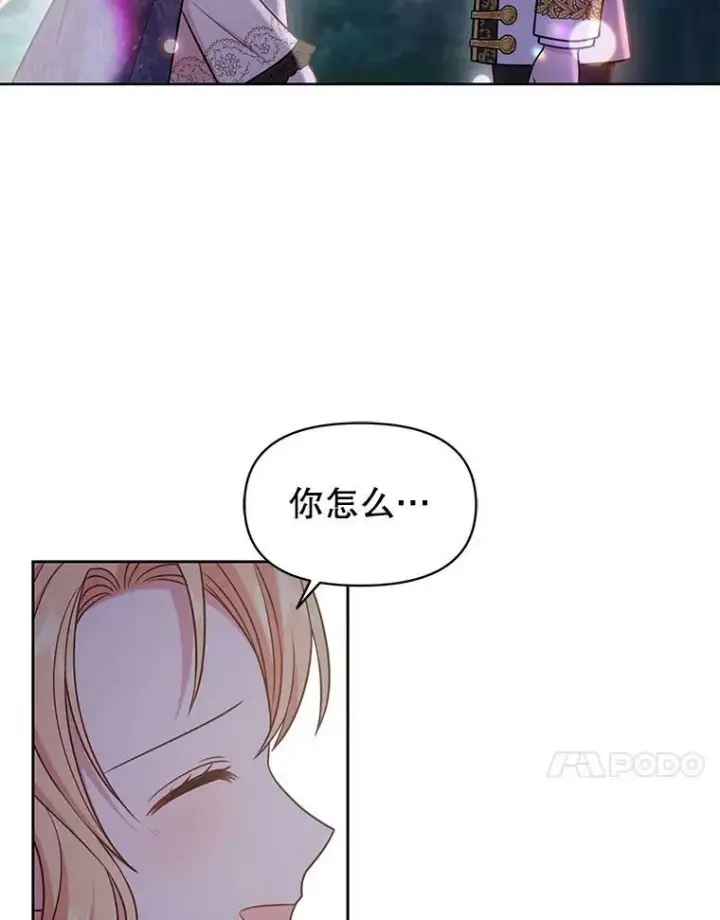 《我把竹马养黑化》49.背后调查图15