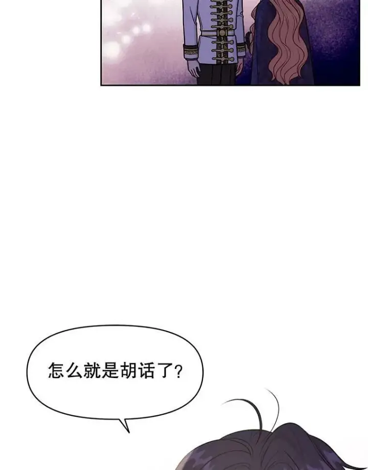 《我把竹马养黑化》49.背后调查图17