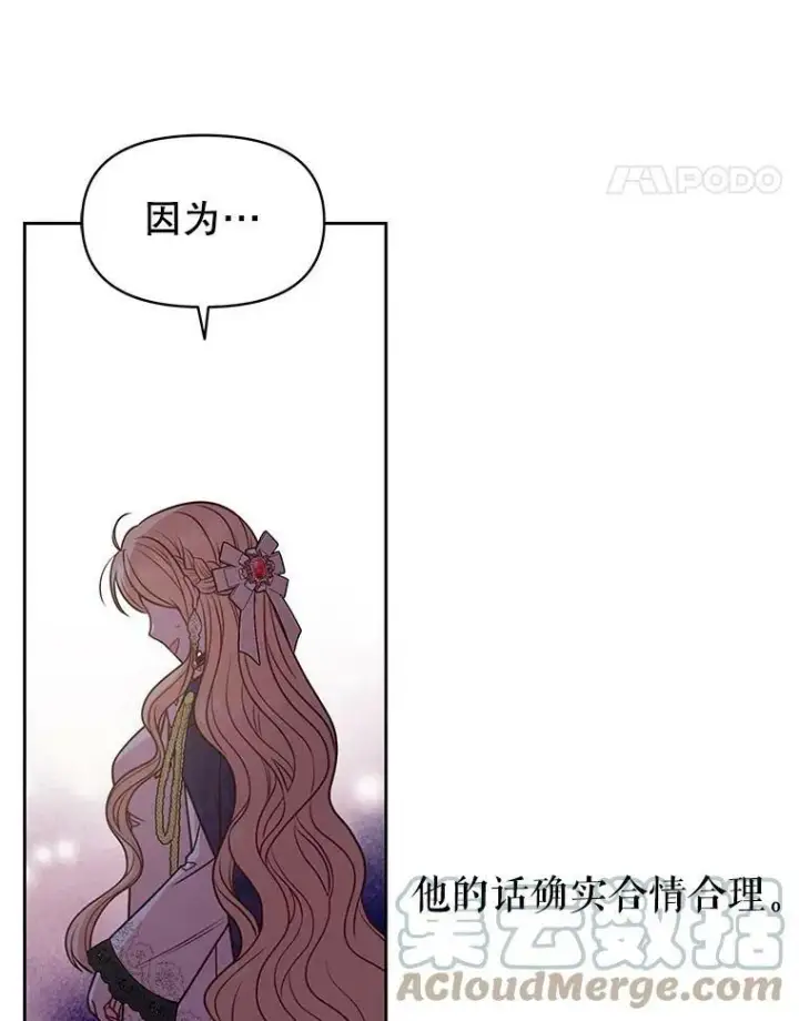 《我把竹马养黑化》49.背后调查图19