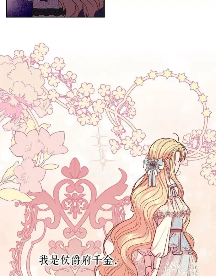 《我把竹马养黑化》49.背后调查图20