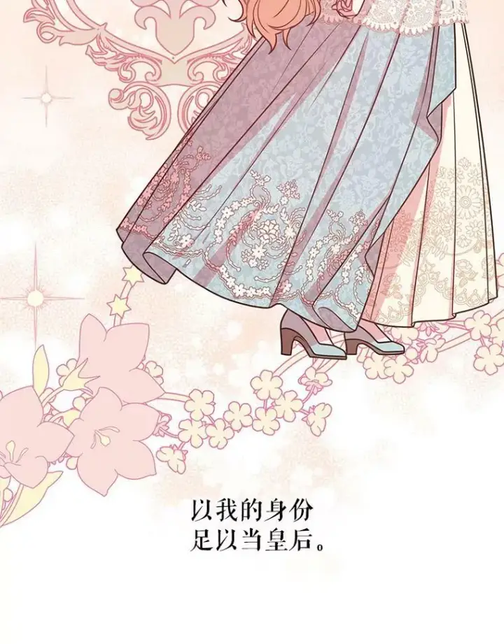 《我把竹马养黑化》49.背后调查图21
