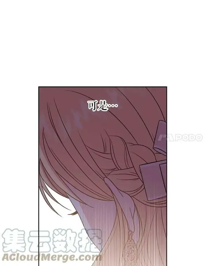 《我把竹马养黑化》49.背后调查图22