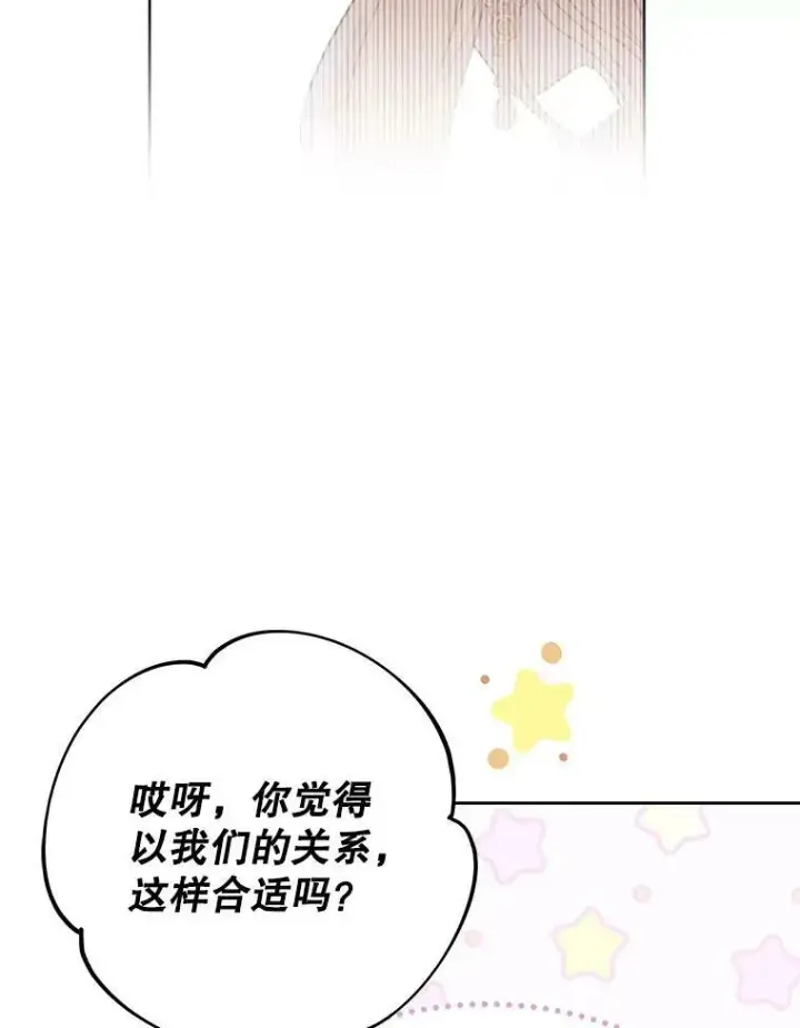 《我把竹马养黑化》49.背后调查图23