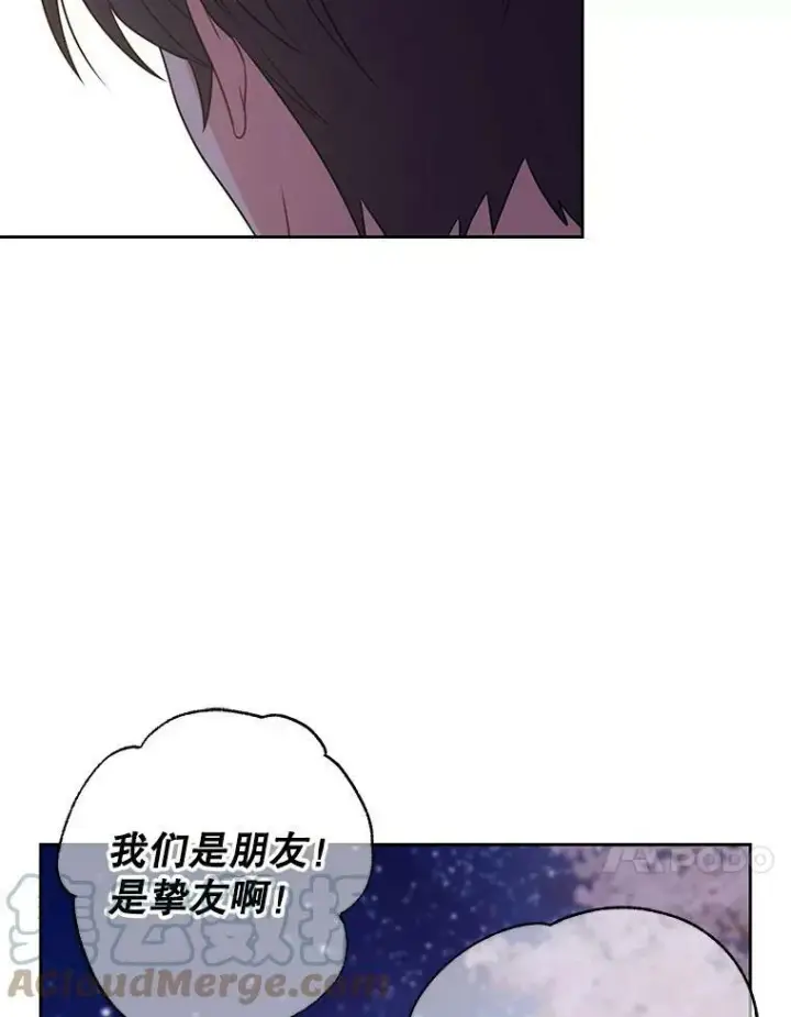 《我把竹马养黑化》49.背后调查图25