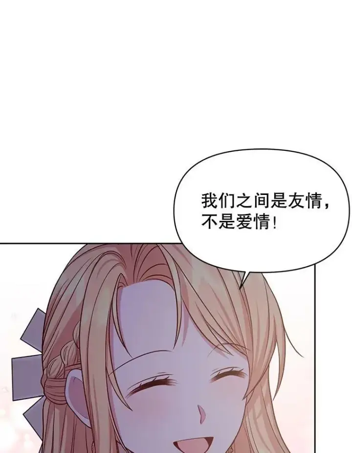 《我把竹马养黑化》49.背后调查图27