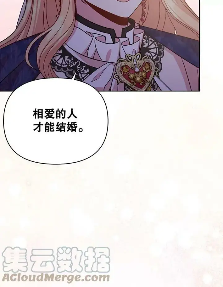 《我把竹马养黑化》49.背后调查图28