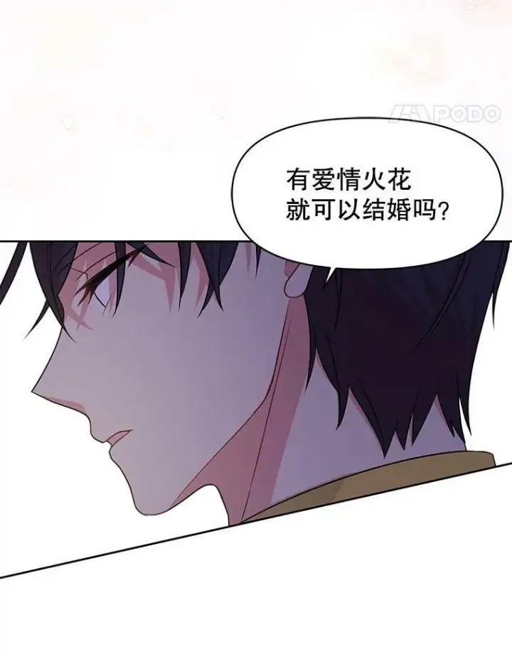 《我把竹马养黑化》49.背后调查图29