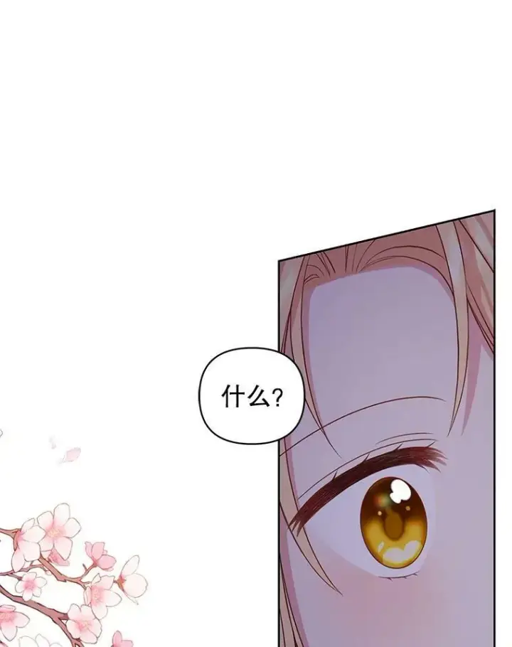 《我把竹马养黑化》49.背后调查图30