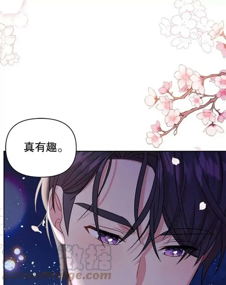 《我把竹马养黑化》49.背后调查图34
