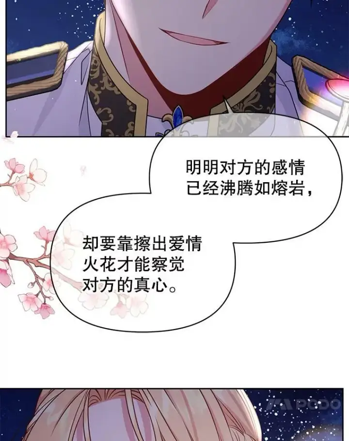 《我把竹马养黑化》49.背后调查图35