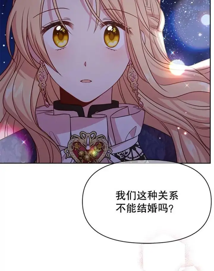 《我把竹马养黑化》49.背后调查图36