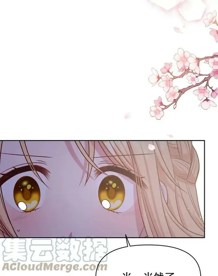 《我把竹马养黑化》49.背后调查图37