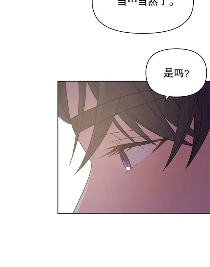 《我把竹马养黑化》49.背后调查图38
